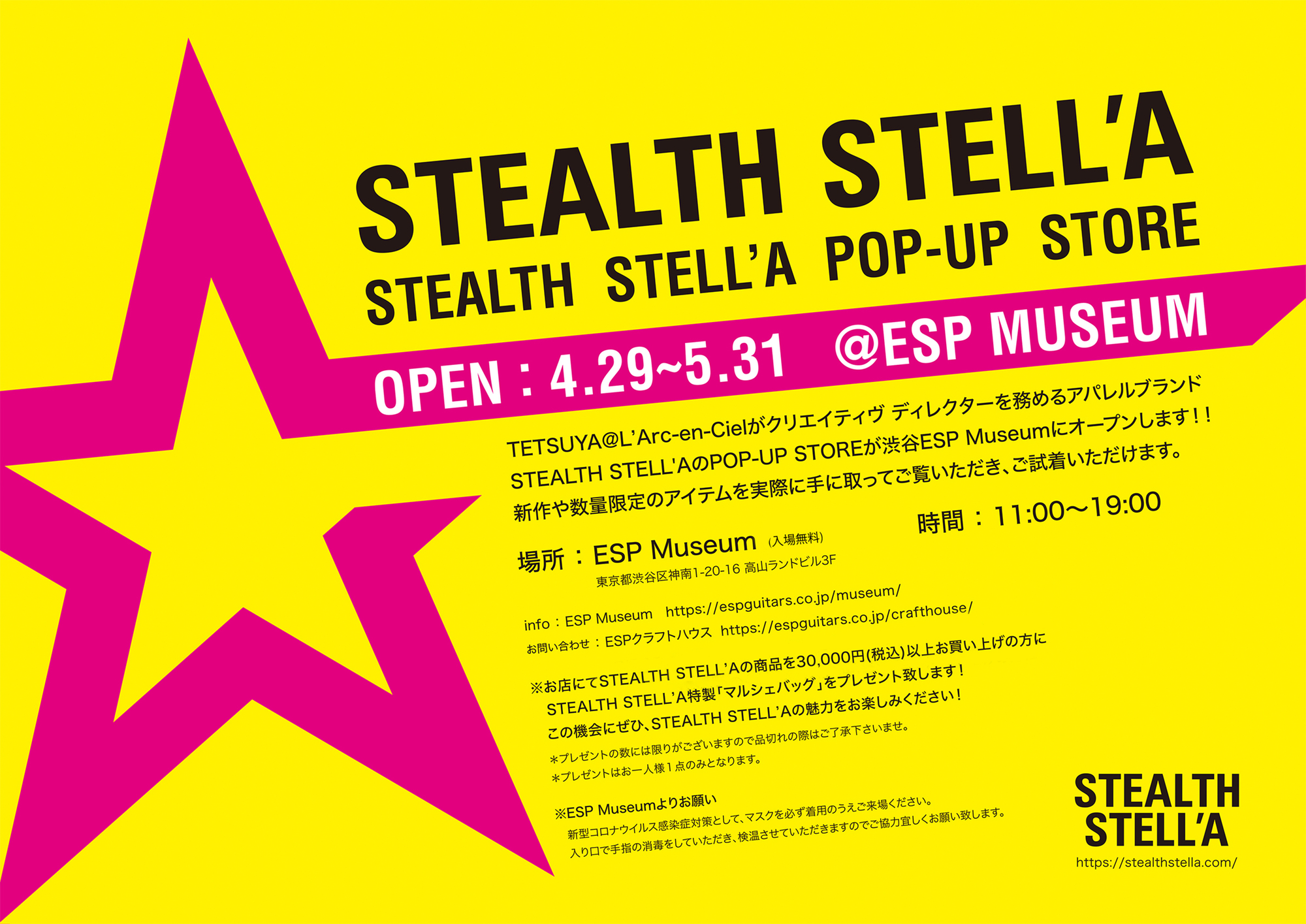 STEALTH STELL'A POP-UP STORE OPEN 4/29-5/31 @ESP Museum | STEALTH ...